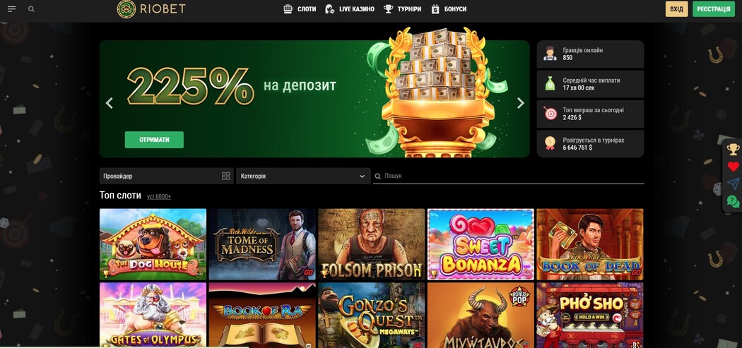 Главная страница Riobet казино