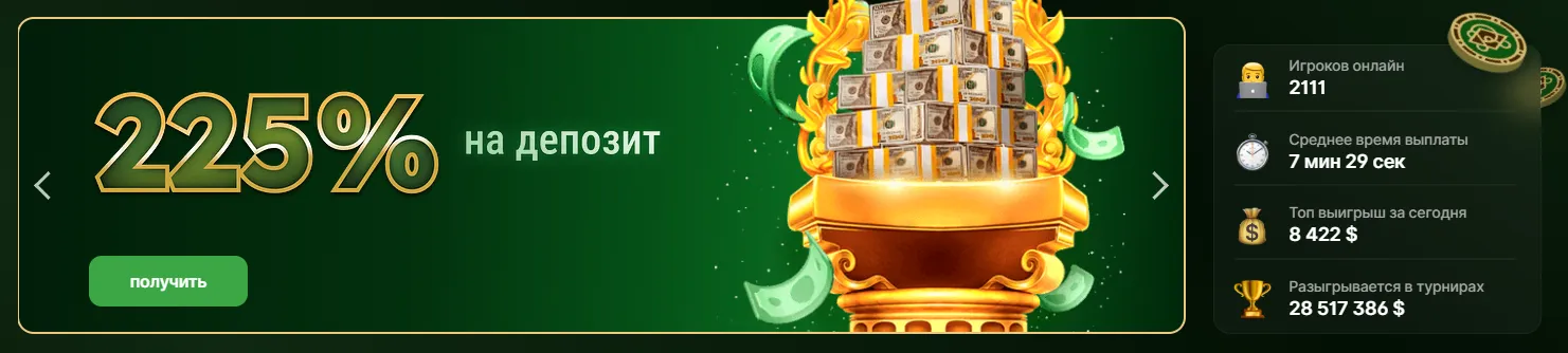 Бонусная программа Riobet