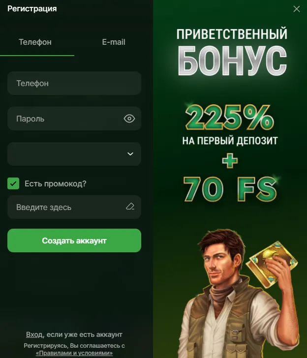 Регистрация в Riobet
